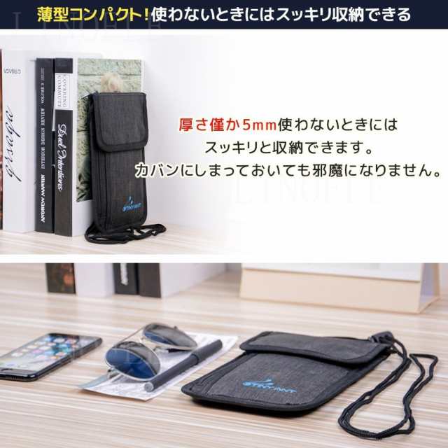 パスポートケース スキミング防止 首下げ 薄型 軽量 スマホ iPhone