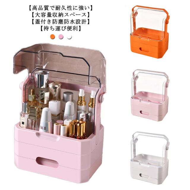メイクボックス コスメ収納 化粧品収納ボックス コスメボックス