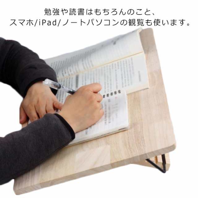 学習台 読書台 ブックスタンド 子供用 学生用 5段階角度調節 無段階調整 木製 子供サイズ アーム付 卓上 本立てブックスタンド 書見台 こども用 大人 角度調節可能 読書台 iPad 楽譜 猫背 姿勢矯正 姿勢 矯正の通販は