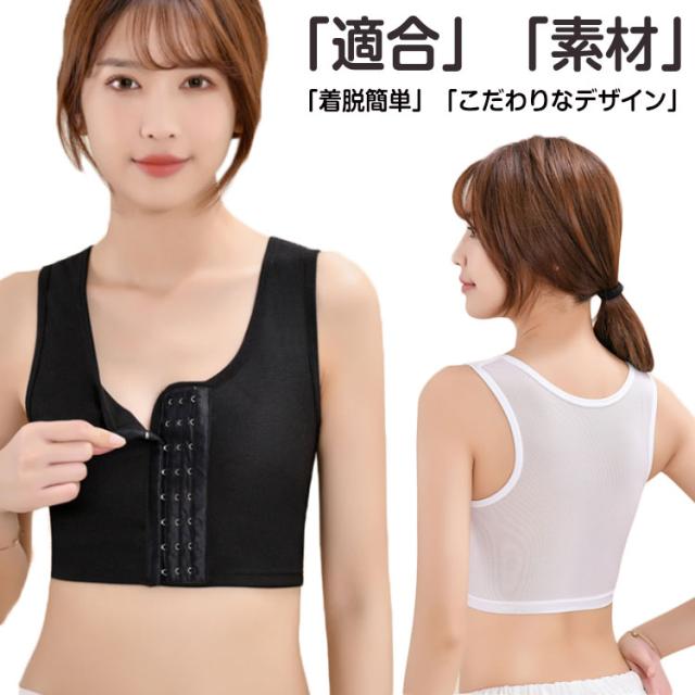 送料無料 ナベシャツ 胸 つぶす 胸つぶし 男装 ブラ 胸揺れ防止 トラシャツ バストダウン 3段階 フック スポブラ スポーツブラ なべしゃの通販はau Pay マーケット キツキ小屋