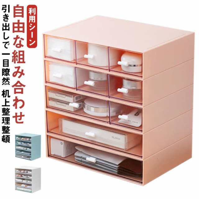レターケース 机上収納 卓上収納 収納ケース 積み重ね 引き出し デスク 収納 引き出しケース デスクトレー クリアケース 省スペース 雑貨 文房具 会社用事務用品 小物収納 小分け タンス 引っ越し祝い 便利 お洒落 ホワイト ブルー　ピンク 5段ケースの通販は