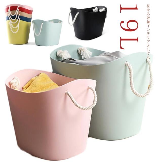 マルチ バスケット Mサイズ 19L 収納 カゴ 洗濯かご 洗濯物入れ ランドリーバスケット マルチバスケット ゴミ箱 洗濯カゴ カラフル 子供部屋 北欧 テイスト かわいい 可愛い 雑貨 おしゃれ インテリア 新生活 バレンタインの通販は