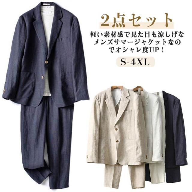 リネン 無地 夏服 途轍も無い大きさ 上下 通気性 背広 成人男性服 麻 麻セットアップ セットアップ 長袖 綿麻 リネンズボン下 夏 炎節上衣 春服 父の日 差し上げ物 メンズ スラックス テーラードジャケット 心地よい 冷やりとした 2平和条約 春 スポーツジャケット