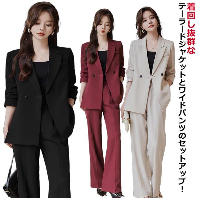 スーツ テーラードジャケット 裏地付き オフィスカジュアル ワイドパンツ セットアップ 30代 スーツセット 20代 卒業式 セレモニースーツ 入学式 母 パンツスーツ ブラック OL 通勤 ゆったり 黒 エレガント レディース ジャケット 40代 【送無