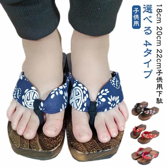 女の子用 赤 草履 7歳用 キッズ 18cm 20cm 22cm 七五三 子供下駄 浴衣