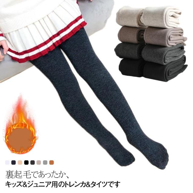 105・黒裏起毛光沢あり 凄い