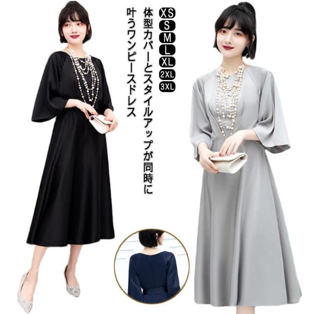 40代 結婚式 ワンピース 服装 パーティードレス ワンピースドレス ドレス レディース お呼ばれ セレモニー 大人 20代 30代 二次会 謝恩会 可愛い ロング 母親 七五三 ママ 披露宴 成人式 同窓会 フォーマル 入学式 袖ありの通販は 5,820円