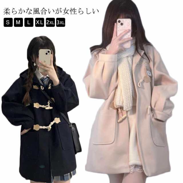 あったか 女子 ロングコート 制服 学生 ダッフルコート スクールコート ...