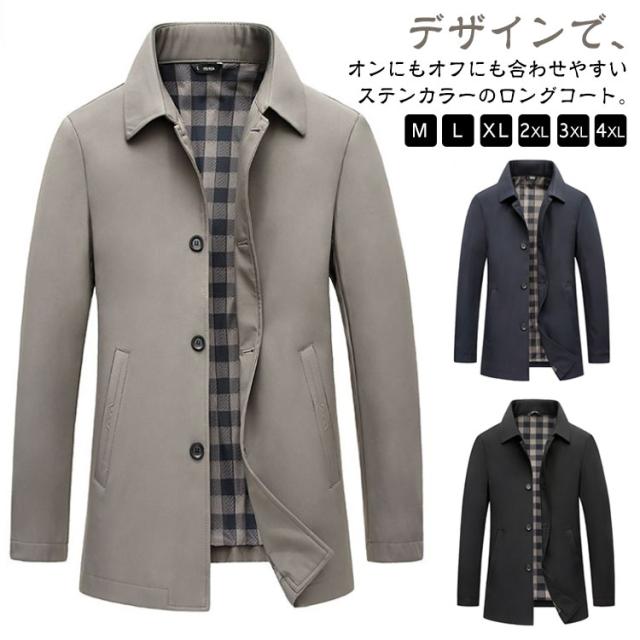 チェスターコート トレンチコート ステンカラーコート メンズ アウター カジュアル ビジネスコート ロング丈 スプリングコート ブラック 紳士 折り襟 ミドル丈 膝上 軽量 おしゃれ 薄手 秋 春 アウター トレンチコート ジャケット 膝上 細身の通販は 7,450円
