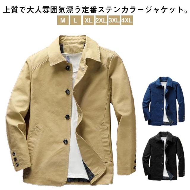 ステンカラーコート カジュアル ジャケット メンズ 春 コート トレンチコート 60代 スプリングコート 春服 ジャケット 無地 父の日 折り襟 メンズ 秋服 アウター 通勤 50代 ステンカラー メンズファッション おしゃれ 薄手 ブラック 防風の通販は