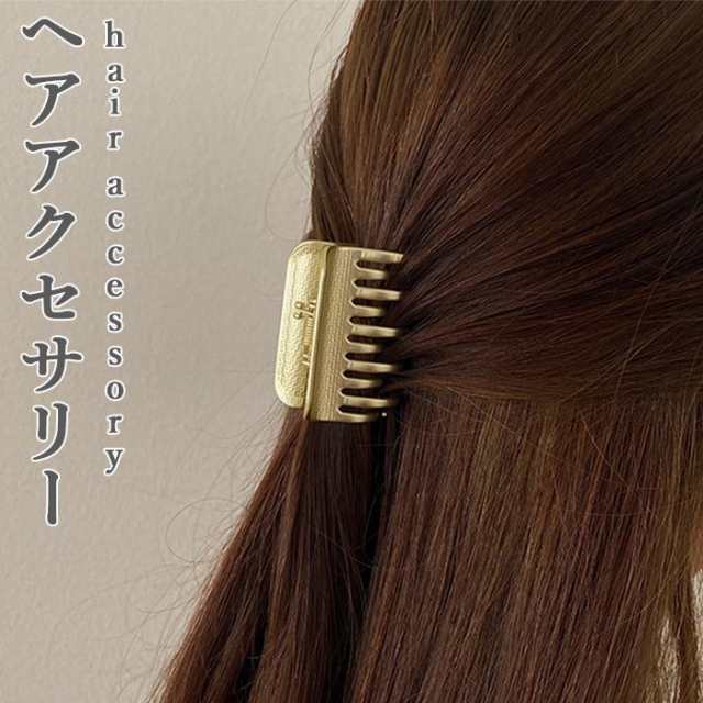 バレッタ バンスクリップ ヘアクリップ おしゃれ シンプル ゴールド 金 スッキリ ヘアアクセサリー 髪飾り プレゼント 誕生日 ギフト 贈の通販はau Pay マーケット Maicy Rose