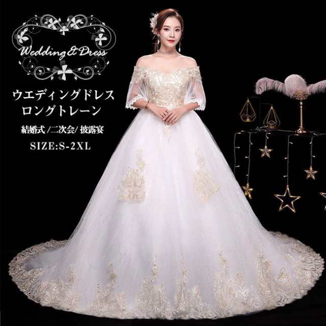 ウェディングドレス 二次会ドレス 結婚式 プリンセスラインドレス 姫系 パーティードレス ブライダル ドレス 結婚式ドレス ロングドレス の通販はau Pay マーケット Maicy Rose