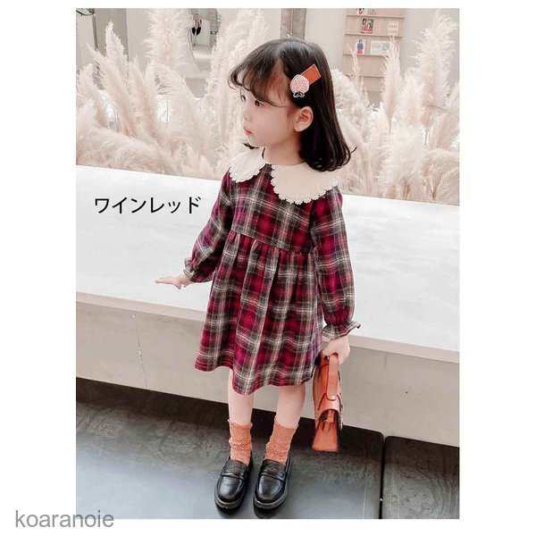 ワンピース キッズ 長袖 子供服 女の子 春秋 キッズワンピース シャツワンピース チェック柄 子供ドレス お姫様 ジュニア おしゃれ 可愛の通販はau Pay マーケット Maicy Rose