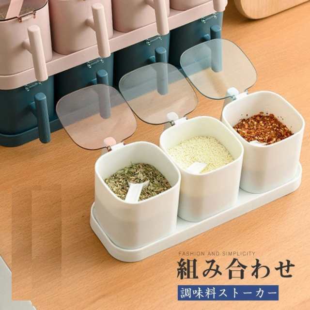 調味料入れ 2点セット 調味料容器 ストッカー 収納ケース キッチン収納 調味料ラック 保存容器 スパイスボトル 塩 胡椒 香辛料 砂糖 醤の通販はau Pay マーケット Maicy Rose