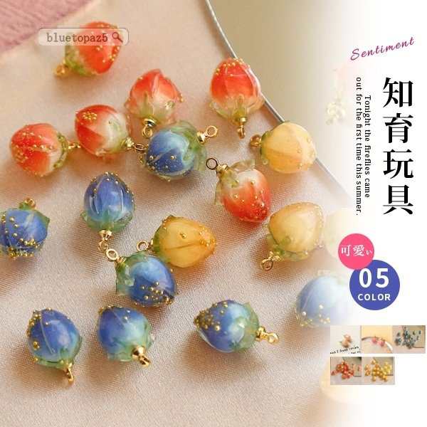 ハンドメイド材料 可愛い 手作り マルチ ギフト カラフル Diy 手芸品 おしゃれ アクセサリー用部品 花蕾 キレイめ 飾りの通販はau Pay マーケット Maicy Rose