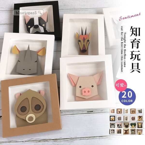 動物柄 画 額縁 立体 手仕事 知育玩具 かわいい おもちゃ 子供用 ハンドメイド材料 Diy 手芸品 おしゃれ 室内装飾 手作り マルチ ギフトの通販はau Pay マーケット Maicy Rose