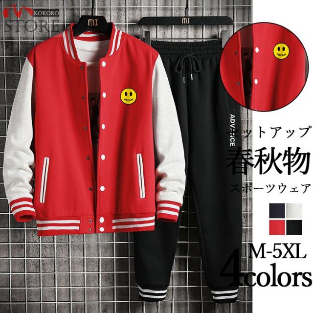 セットアップ ジャージ メンズ 上下セット 2点セット スポーツウェア スタジャン ロングパンツ 運動 野球服 部屋着の通販はau Pay マーケット Maicy Rose