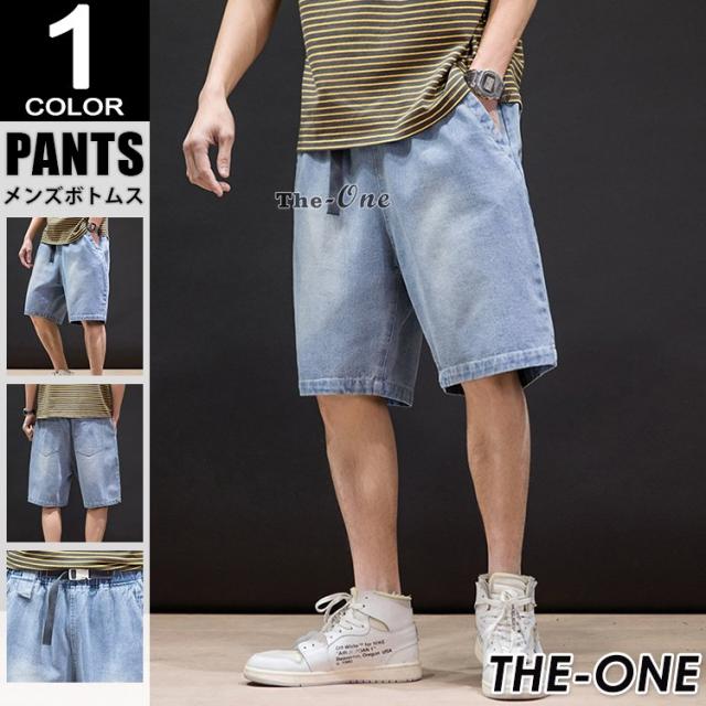 ハーフパンツ メンズ 半ズボン デニム ショートパンツ カジュアル ゆったり お兄系 ショーツ 夏服の通販はau Pay マーケット Maicy Rose