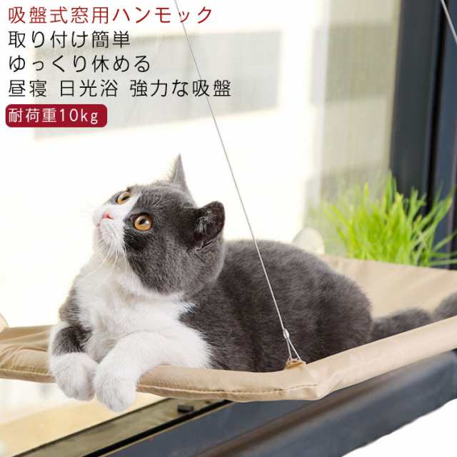 短納期早者勝ち！ ベッド ペットハンモックベッドV - 猫用品