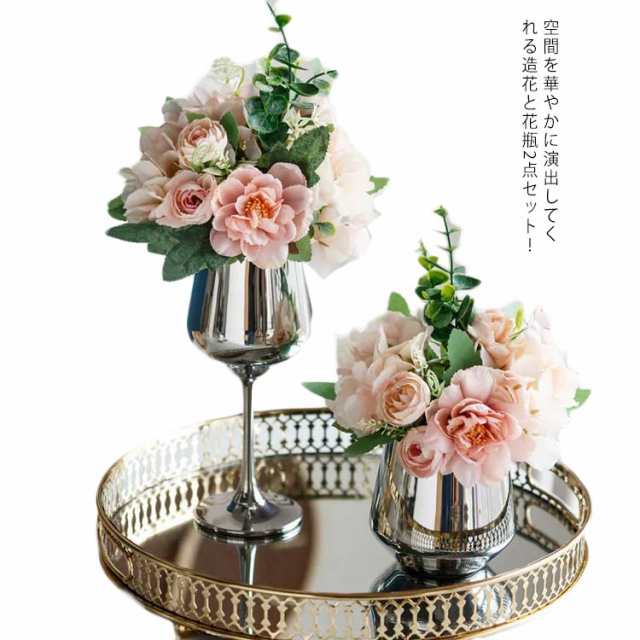 造花 ワイングラス 花瓶付き 造花アレンジ 枯れない花 フラワー 造花 ワイングラス 花瓶付き 造花アレンジ 枯れない花 フラワー