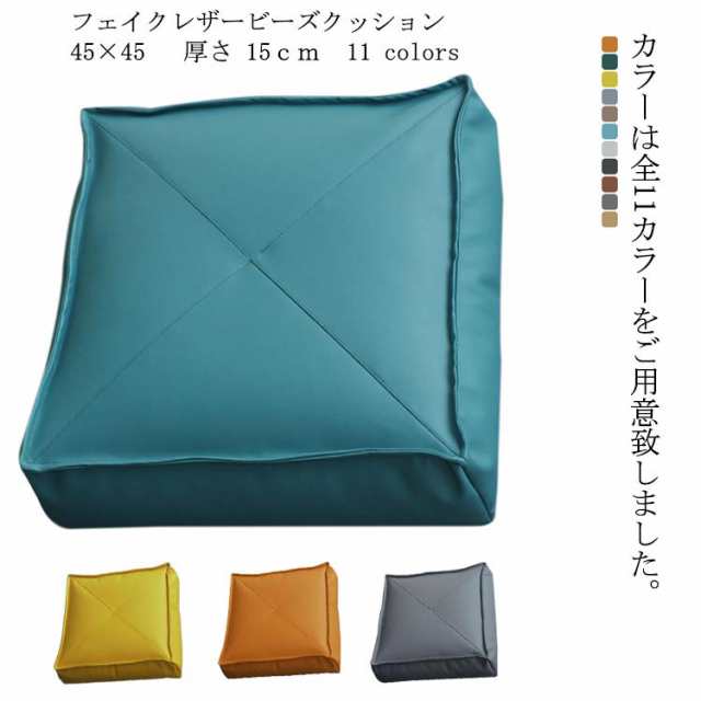 クッション 北欧 おしゃれ 座布団 モロッコ エジプト 脚 足 置き 45×15 フロアクッション チェア 座 椅子 四角 スクエア クッション 高級感 コースタル 新生活 新築 引っ越し 祝い プレゼント ギフトの通販は