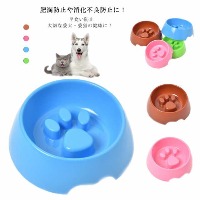 犬猫用 早食い防止 皿 その他 | viventre.com.br