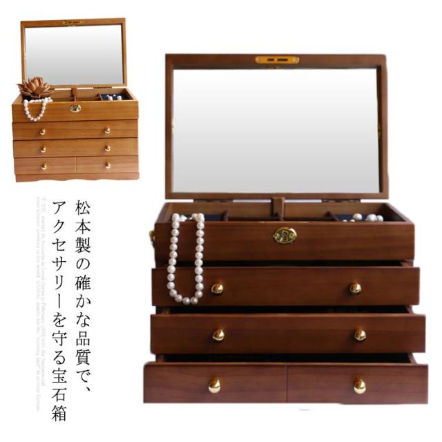 ジュエリー ケース ネックレス ジュエリーケース 鏡付き アクセサリー収納ケース アクセサリーケース ジュエス 大容量 アンティーク調 木製ジュエルケース 小物収納 指輪 リング ピアス イヤリング ネックレス 引き出しの通販は 9,540円