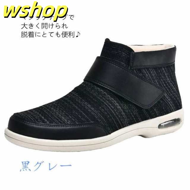レビュー高評価商品 毎日使える便利品 今だけ 糖尿病 】ショートブーツ 軽量 甲高 足の変形 介護 リハビリ靴 【wshop 年寄りシューズ 介護シューズ 高齢者用シューズ 幅広 メンズ 収納便利 ルームシューズ父の日ギフト SNS話題 介護用靴 お買い得プライス レビュー高評価商品 毎日使える便利品 今だけ 糖尿病 】ショートブーツ