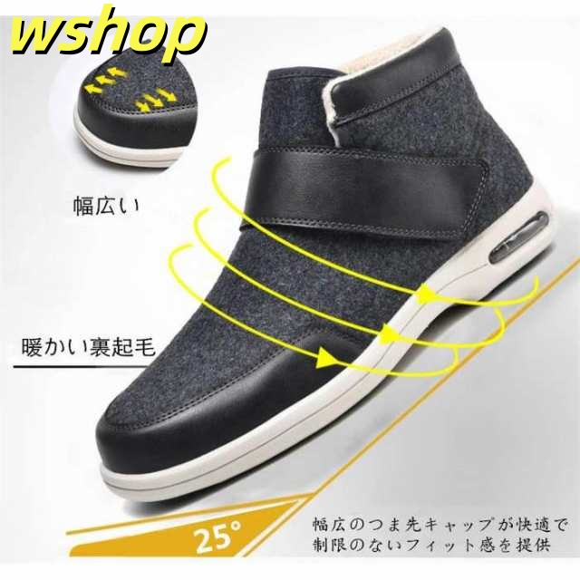 レビュー高評価商品 毎日使える便利品 今だけ 糖尿病 】ショートブーツ 軽量 甲高 足の変形 介護 リハビリ靴 【wshop 年寄りシューズ 介護シューズ 高齢者用シューズ 幅広 メンズ 収納便利 ルームシューズ父の日ギフト SNS話題 介護用靴 お買い得プライス レビュー高評価商品 毎日使える便利品 今だけ 糖尿病 】ショートブーツ