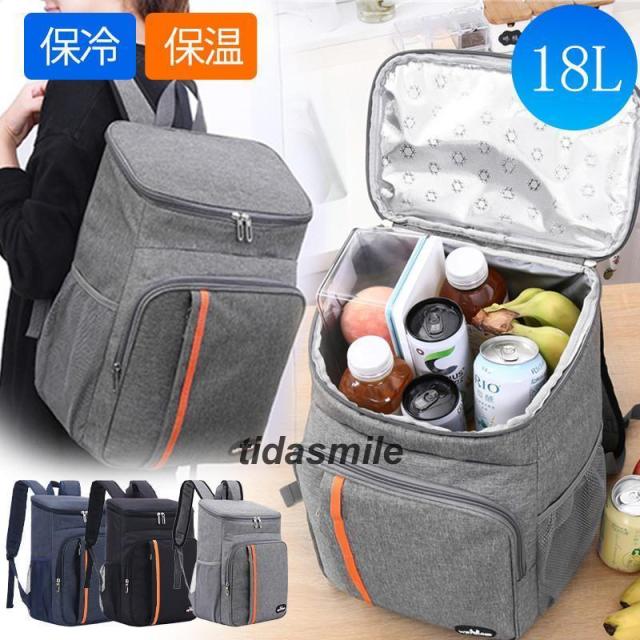 ソフトクーラー クーラーボックス リュックサック ランチバッグ 保冷バッグ クーラーバッグ アウトドア 軽量 保温 撥水 大容量 お弁当 ピクニック