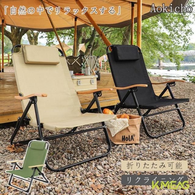 アウトドアチェア 折りたたみ椅子 木目 ローチェア キャンプ イス 2.3kg軽量イス 荷重190kg 背中ポケット付き 置き皿付き バーベキュー 公園 運動会レジャー屋外