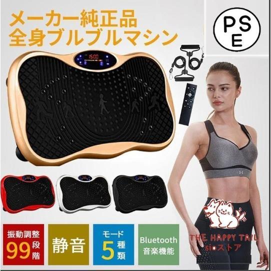 メーカー振動マシン 2024最新 3D ダイエット器具 ステッパー ems 効果 静音 筋トレ PSE認証 ブルブルマシーン シェーカー式 コンパクト