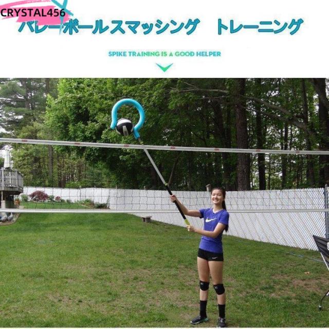 スパイクスティックトレーナー バレーボールトレーニング補助器具