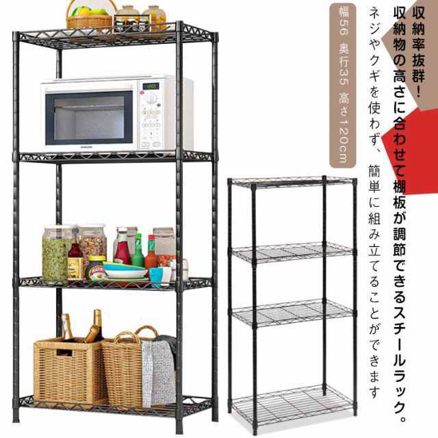 すき間 隙間収納 スチールラック スチールシェルフ 奥行35 棚 本棚 スリム レンジラック シェルフ 幅60 メタル 本棚 炊飯器 ラック キッチンラック オープンラック スチール棚 収納ラック 頑丈 マガジン ランドリー 洗面所 4段