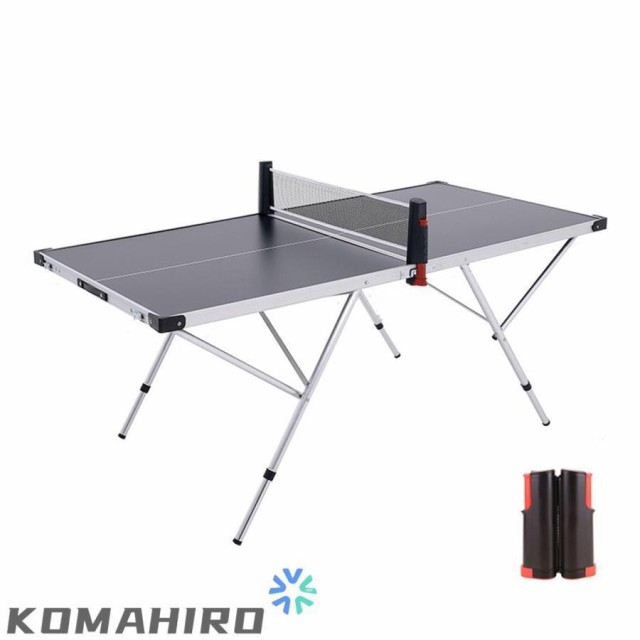 卓球台 家庭用 ピンポン台 折りたたみ 高さ調節可能 練習用 ネット付き 卓球セット テーブル キャンプ ファミリー 室内 室外 コンパクト 省スペース 収納便利 子