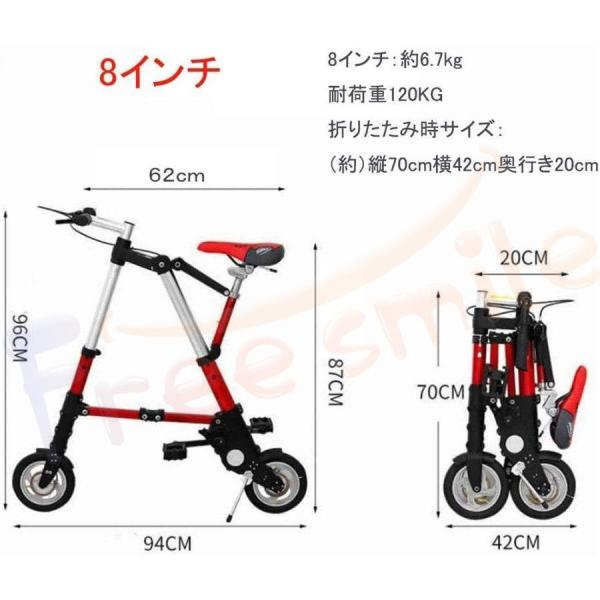 折り畳み自転車 8インチ 8inch bicycle 自転車 折りたたみ 全4色　収納バック クローバー株式会社 工具付き 6.7kg 軽量 折り畳み式自転車 おりたたみ 小型
