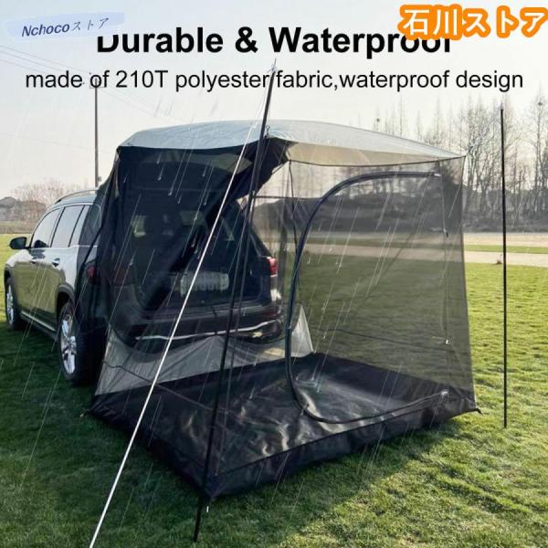 カーサイドテント タープ 車の日よけ シェルター ネット リアテント 株式会社S＆L テールゲートテント