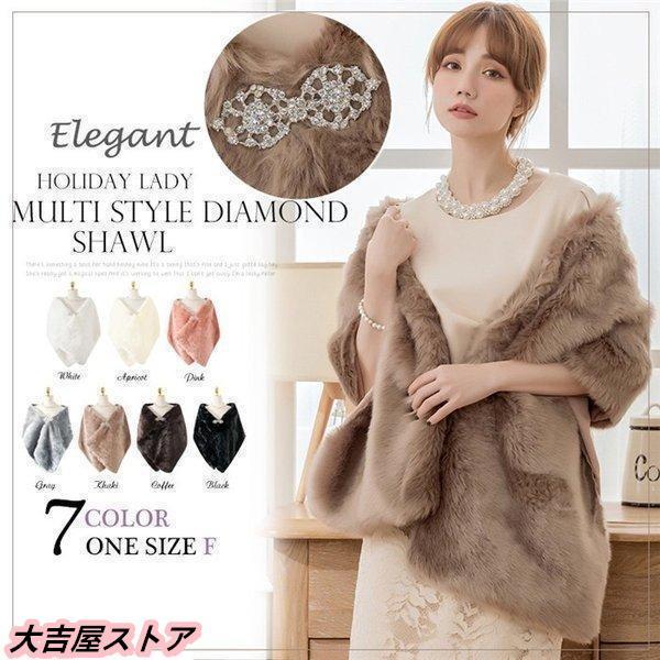 ファーショール結婚式ボレロウェディングレディースファーパーティーショールドレス成人式着物大判ストールファーケープ厚手フェイクファー 株式会社S＆L