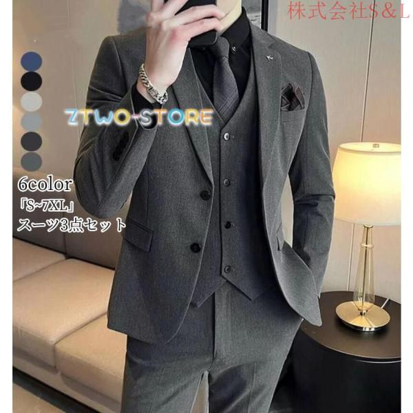 「品質良い」新作 春新作 スーツ スリーピース メンズ タキシード 6色選択可 パンツスーツ 春夏秋冬 演奏会 発表会 おしゃれ 紳士服 礼服 S＆Lメンズスーツ フ