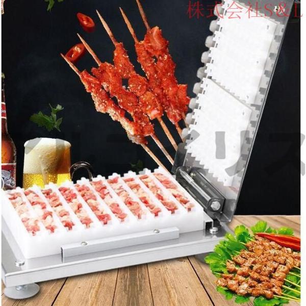 串刺し機 ケバブ機 DIY肉串焼き バーベキュー 肉の串刺し機 手動1回10枚 居酒屋 キャンプ バーベキューカーター 焼き用BBQツール DIY肉串焼き パーティー焼き用