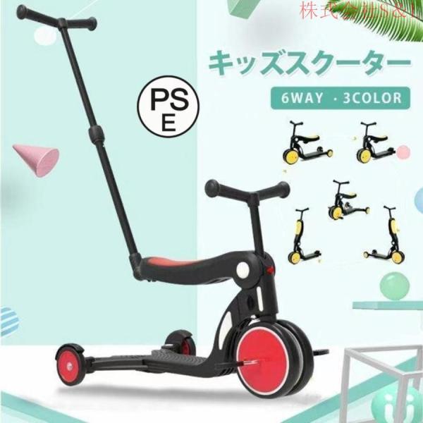 子供乗用車 三輪車 株式会社S＆L 5way 折りたたみ プッシュハンドル セット キックスクーター 手押し棒 キックボード キッズスクーター 玩具 お誕生日