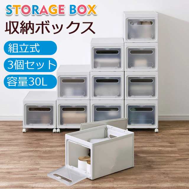 3個セット 収納ボックス 蓋付き おしゃれ 積み重ね スタッキング 収納ケース プラスチック 衣装ケース 収納コンテナ クローゼット 押入れ収納