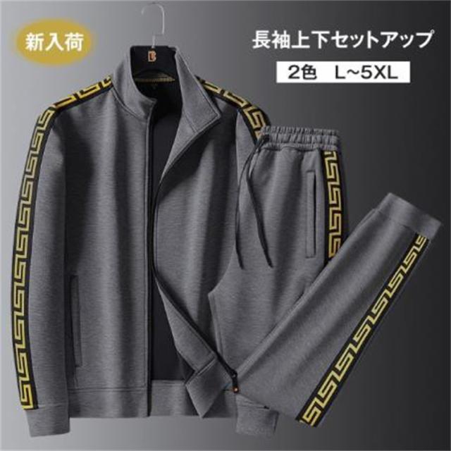 ジャージ 上下セットメンズ大きいサイズ スウェット セットアップ 春秋 長袖 トレーナー ルームウェア スウェット 秋冬新作