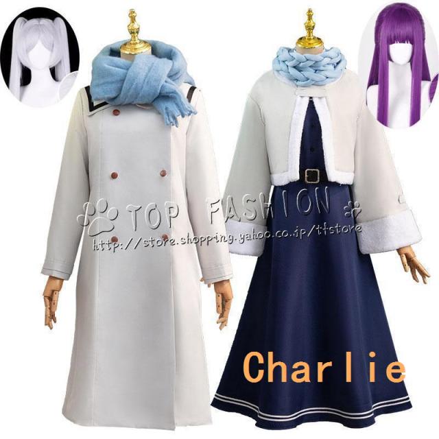 葬送のフリーレン フェルン Fern フリーレン Frieren 冬服 コスプレ 衣装 ハロウィン クリスマス 文化祭