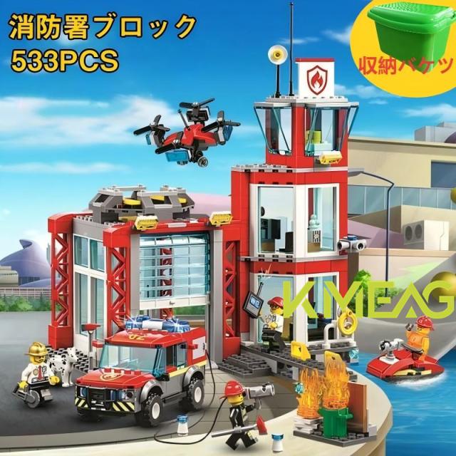 レゴ互換 ブロック おもちゃ 消防署 レゴ互換 レゴブロック互換 消防署センター レゴブロック おもちゃ 子ども 533PCS ミニフィグ7体 消防車 クリスマス プレゼント 小学生 レゴブロック レゴ互換 ブロック おもちゃ シティ レゴ交換品シティ