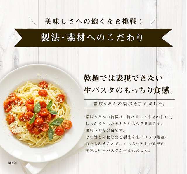 送料無料 生パスタ ソース付4食 パスタ リングイネ スパゲッティ スパゲティ パスタ 生麺 時短 本格 ポイント消化 食品 お試し ポイン｜au  PAY マーケット