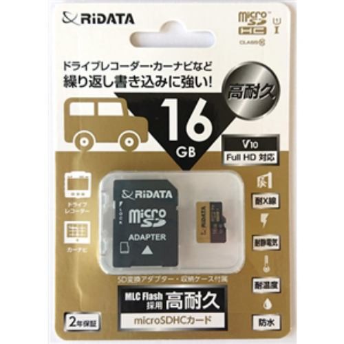 Ridata Ri Ms16gmv1u1 Microsdカード ドライブレコーダー向け ブラックの通販はau Pay マーケット ヤマダ電機 Au Pay マーケット店