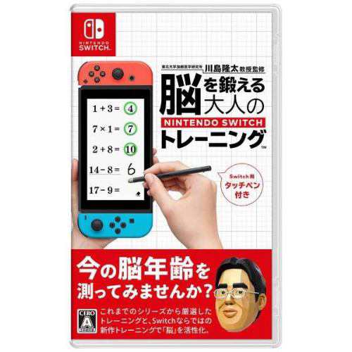 東北大学加齢医学研究所 川島隆太教授監修 脳を鍛える大人のnintendo Switchトレーニング Hac R As3maの通販はau Pay マーケット ヤマダ電機 Au Pay マーケット店