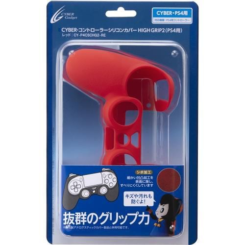 サイバーガジェット Cy P4cschg2 Re Ps4用 コントローラーシリコンカバーhighgrip2 レッドの通販はau Pay マーケット ヤマダ電機 Au Pay マーケット店