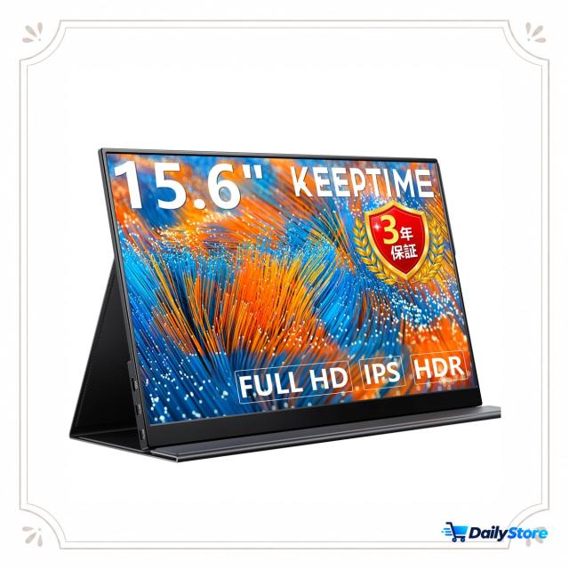 【在庫処分】KEEPTIME モバイルモニター 15.6” 1080P IPS非光沢 薄型 軽量 USB-C ミニHDMI対応 ノートPC/スマホ/ゲーム機対応